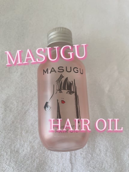 MASUGU ヘアオイル/STYLEE/ヘアオイルを使ったクチコミ(1枚目)