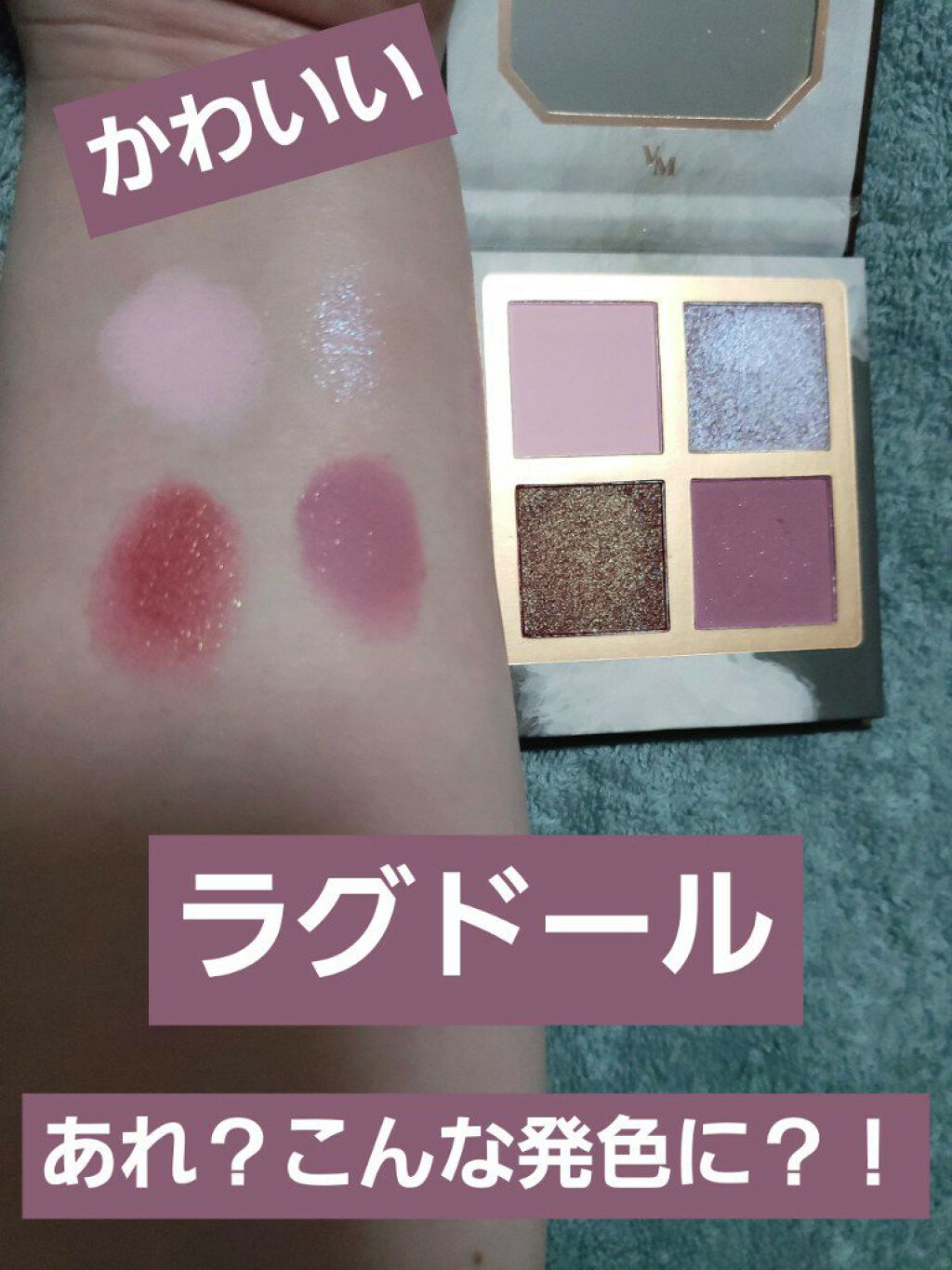 Venus Marble アイシャドウキャットシリーズ/Venus Marble/アイシャドウパレットを使ったクチコミ(5枚目)