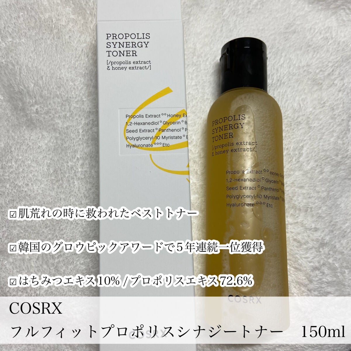 フルフィットプロポリスシナジートナー/COSRX/化粧水を使ったクチコミ(2枚目)