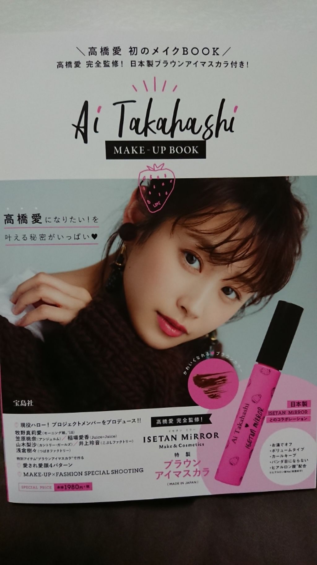 イセタン ミラー ボーテ マスカラ/イセタン ミラー ボーテ/マスカラを使ったクチコミ（1枚目）