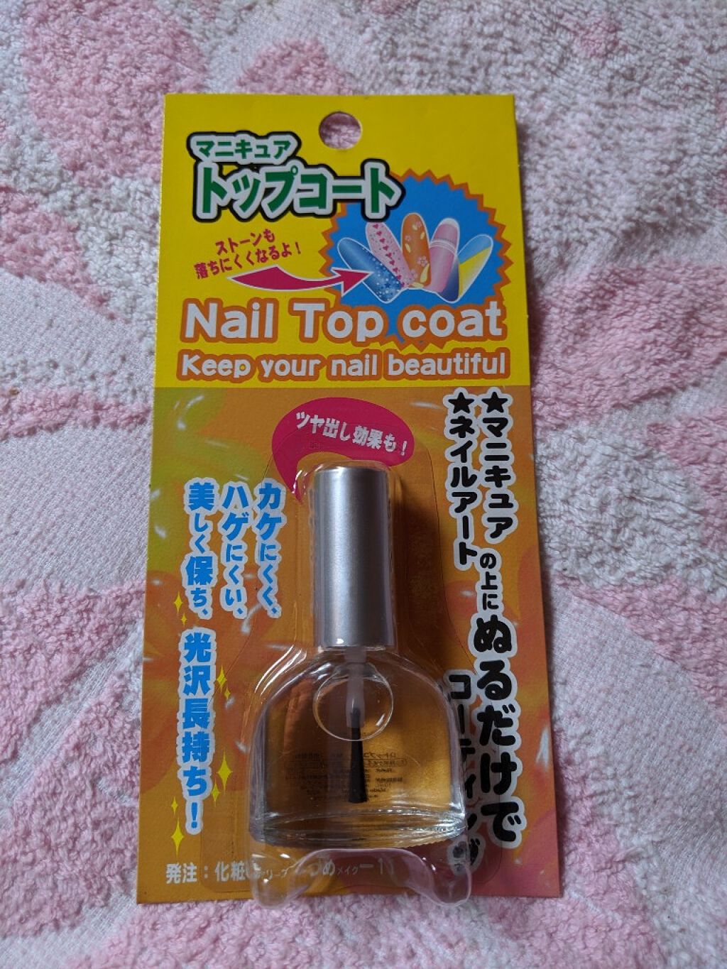 みねこ on LIPS 「マニキュアやネイルをはげにくく、欠けにくくし美しく保ちます。爪..」(1枚目)