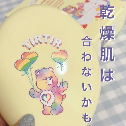 マスク フィット レッド クッション/TIRTIR(ティルティル)/クッションファンデーションを使ったクチコミ(1枚目)