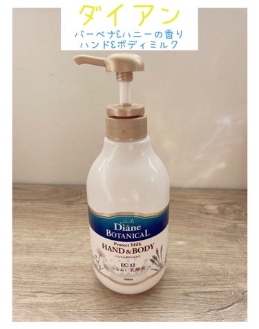 バーベナ&ハニーの香り/ハンド&ボディミルク 詰め替え 400ml/ダイアン/ボディミルクを使ったクチコミ（1枚目）