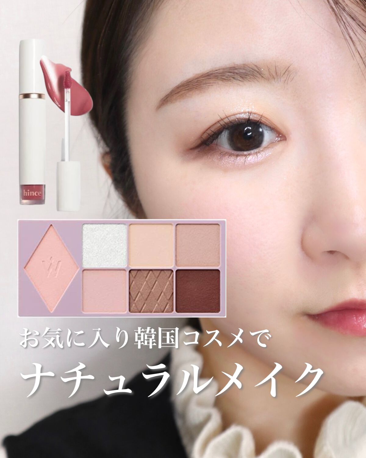 ウォンジョンヨ Ｗ デイリームードアップパレット /Wonjungyo/アイシャドウパレットを使ったクチコミ（1枚目）