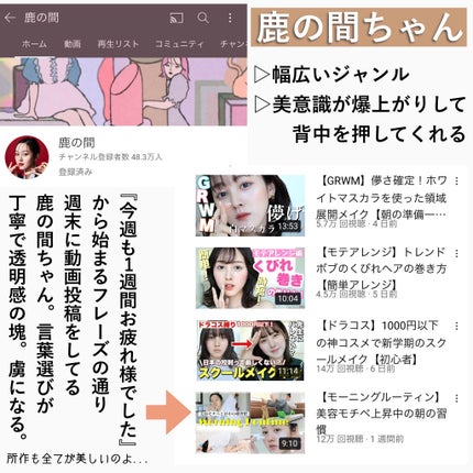 かおりんりん@16タイプパーソナルカラーアナリスト on LIPS 「『美意識が爆上がりするYouTuberさん9選📝』YouTu..」(5枚目)