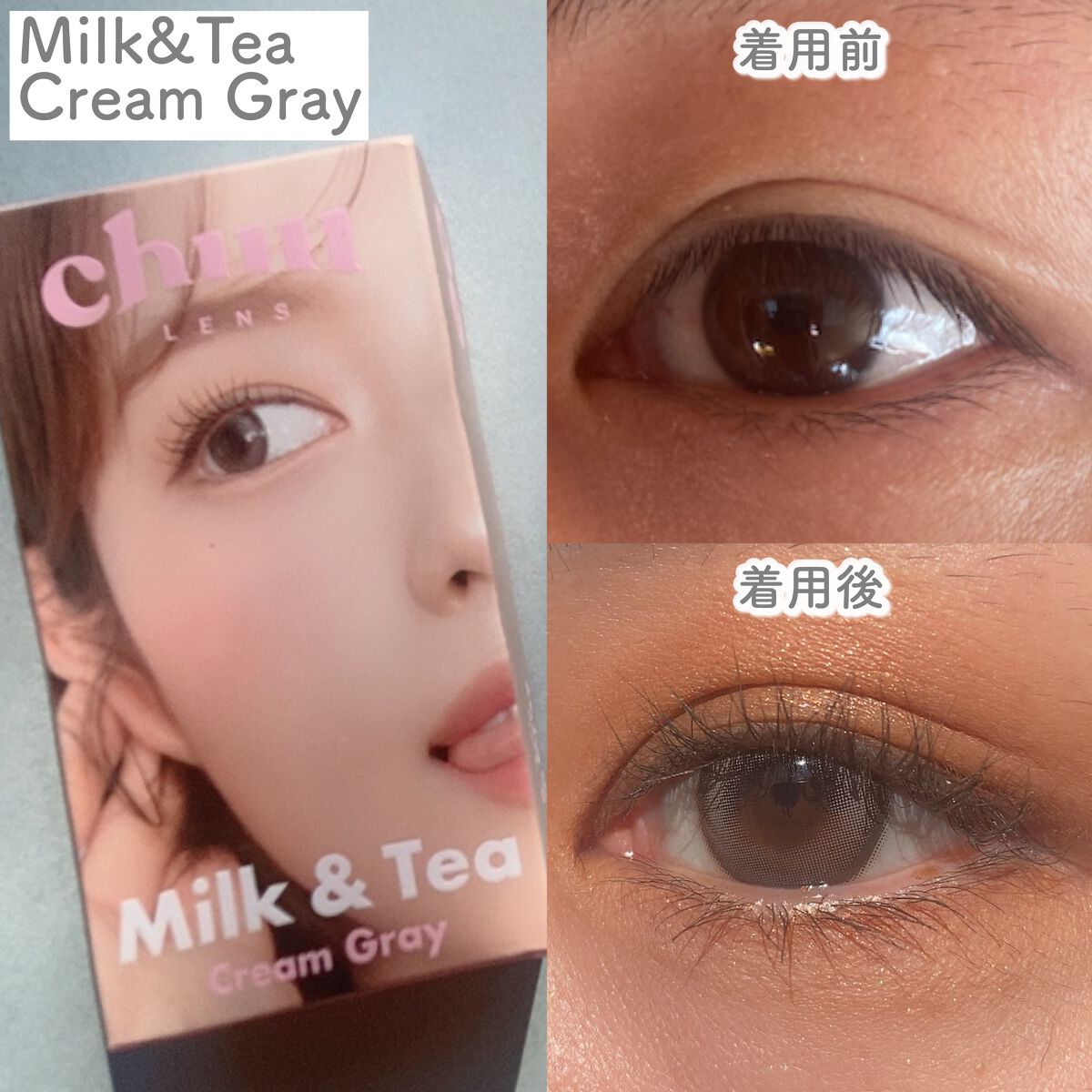 chuuLENS Milk&Tea 1day/chuu LENS/ワンデー(1DAY)カラコンを使ったクチコミ(2枚目)