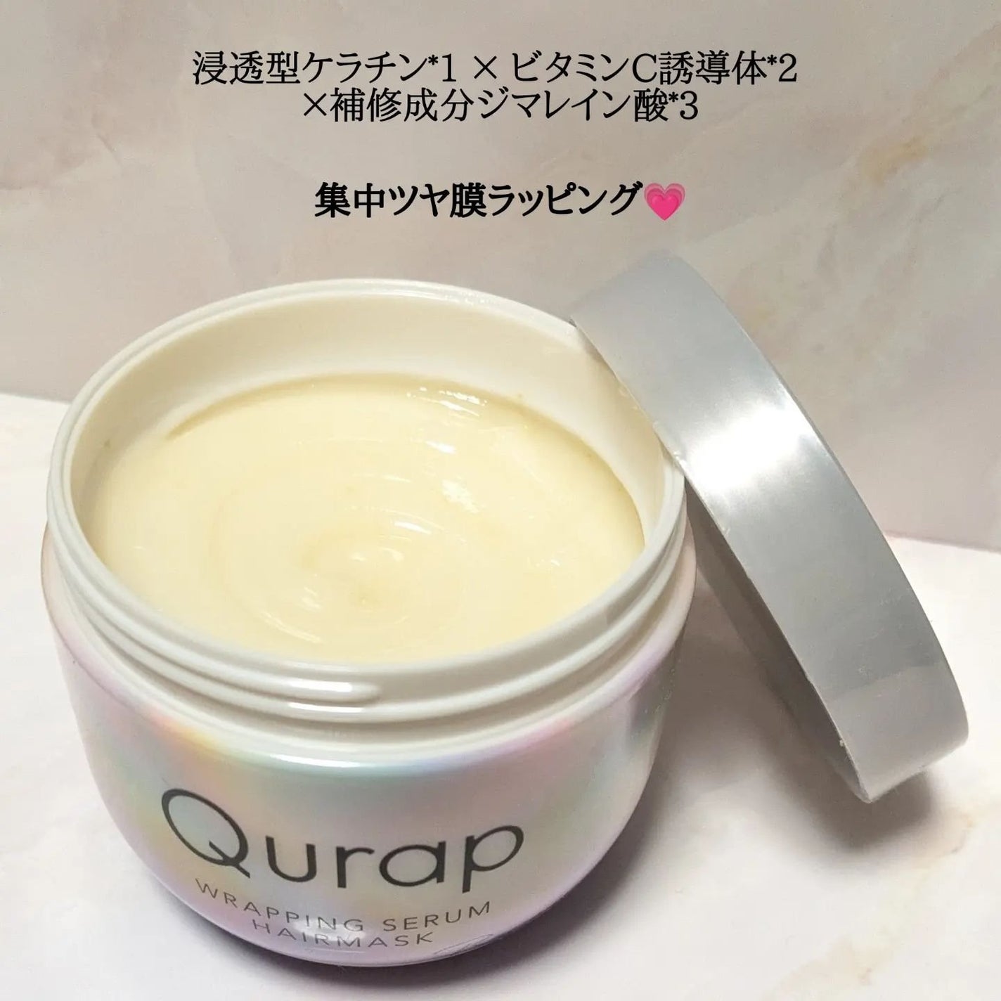 ラッピングセラムヘアマスク/Qurap/洗い流すヘアトリートメントを使ったクチコミ(2枚目)