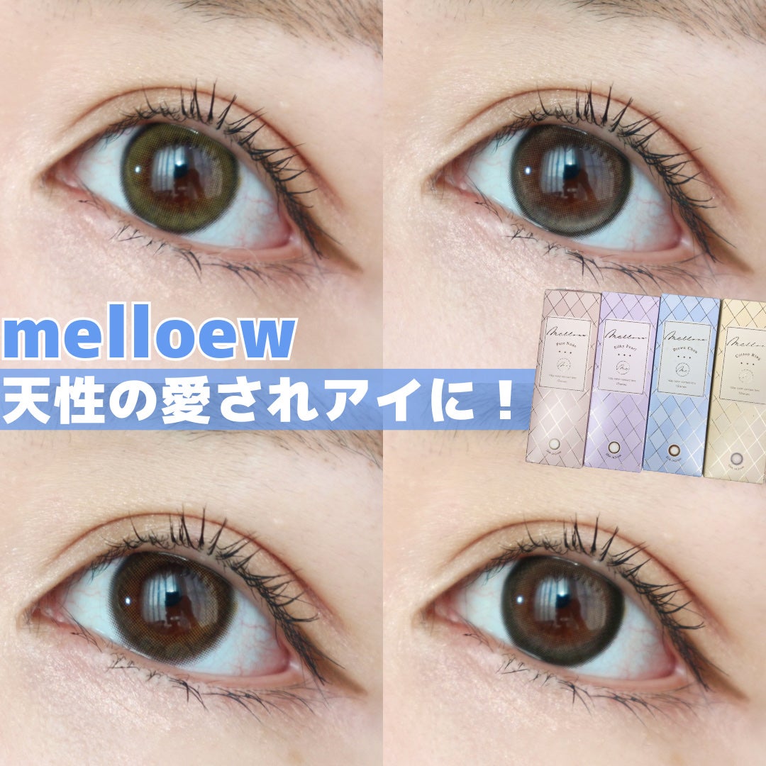 melloew 1day/melloew/ワンデー(1DAY)カラコンを使ったクチコミ(1枚目)