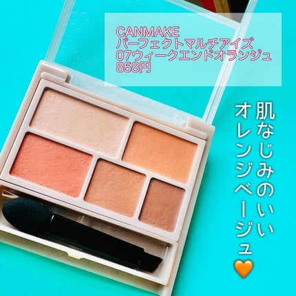 パーフェクトマルチアイズ/キャンメイク/アイシャドウパレットを使ったクチコミ(2枚目)