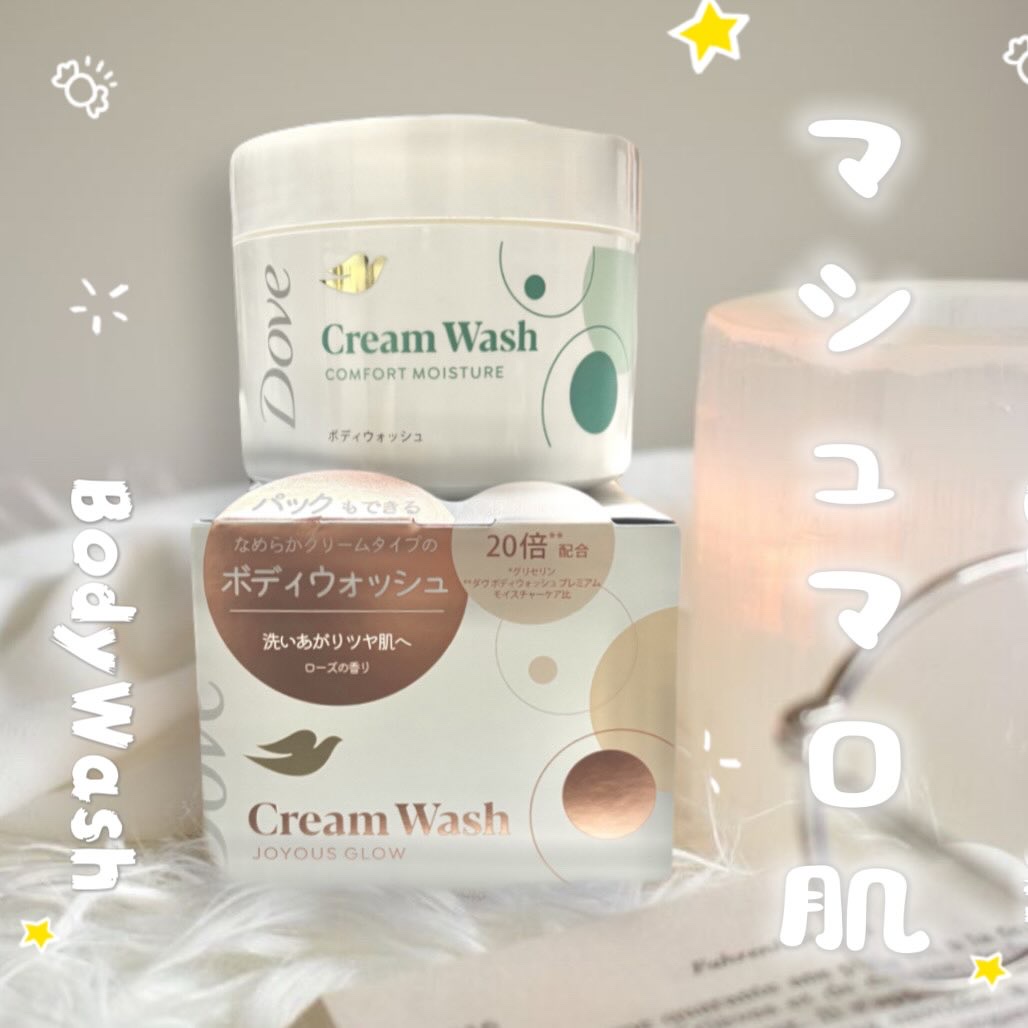 ダヴ クリームボディウォッシュ コンフォートモイスチャー/ダヴ/ボディソープを使ったクチコミ（1枚目）