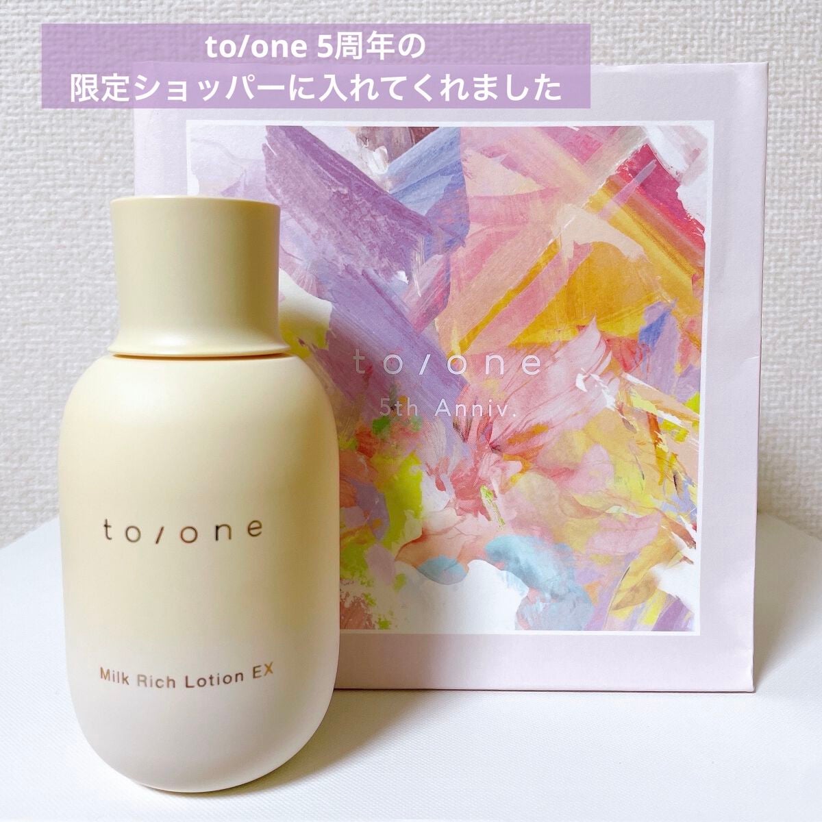 ミルク リッチ ローション EX/to/one/化粧水を使ったクチコミ(2枚目)