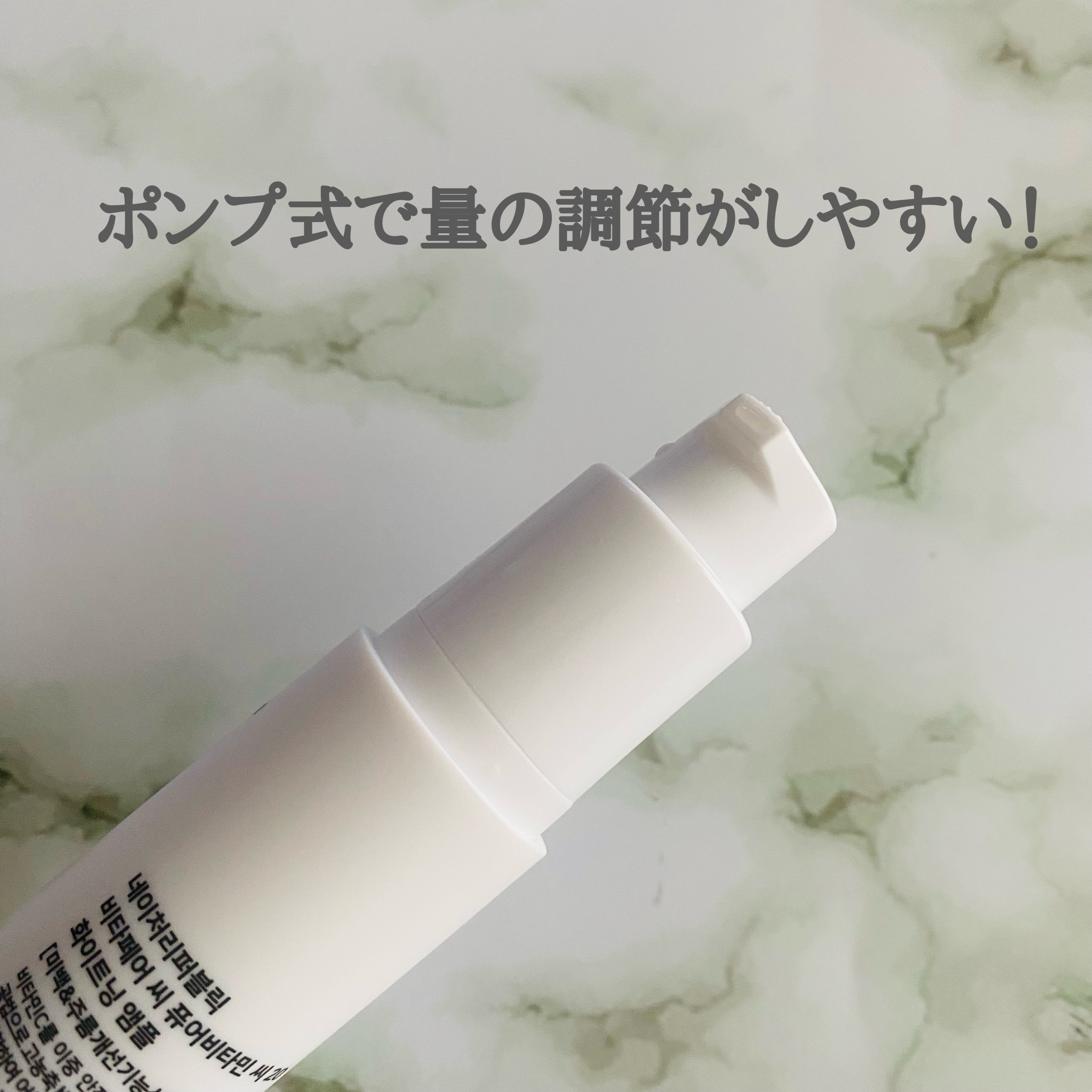 ビタペアC ビタレチ美容液/ネイチャーリパブリック/美容液を使ったクチコミ（3枚目）