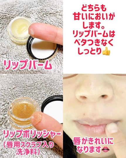 リップバーム/SABON/リップバームを使ったクチコミ(3枚目)