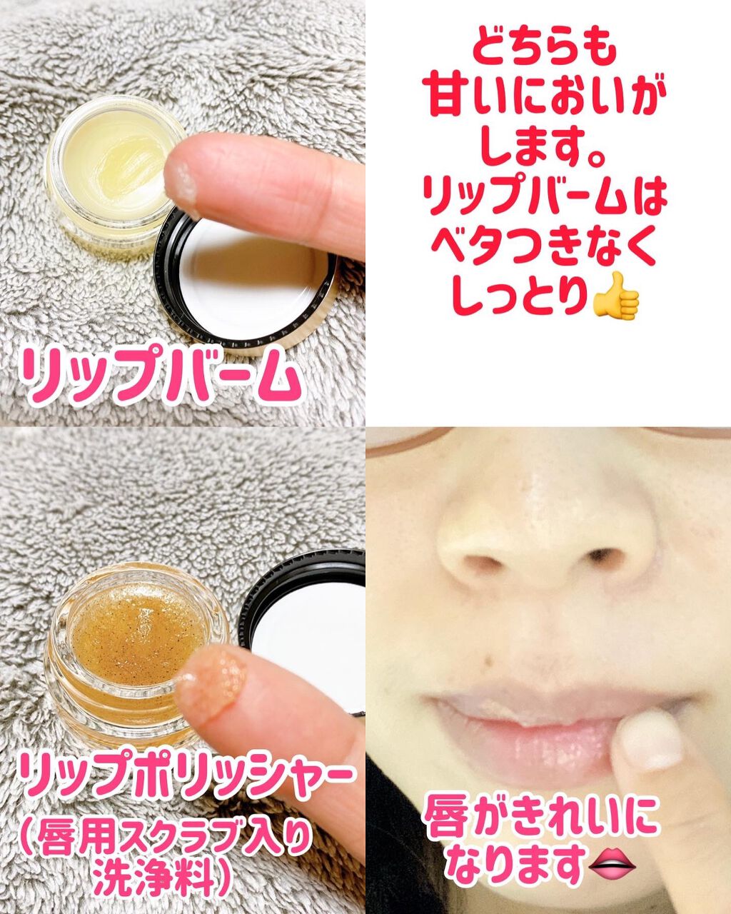 リップポリッシャー/SABON/リップスクラブを使ったクチコミ(3枚目)