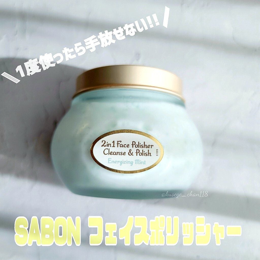 フェイスポリッシャー リフレッシング(ミント)/SABON/スクラブ・ゴマージュを使ったクチコミ(1枚目)