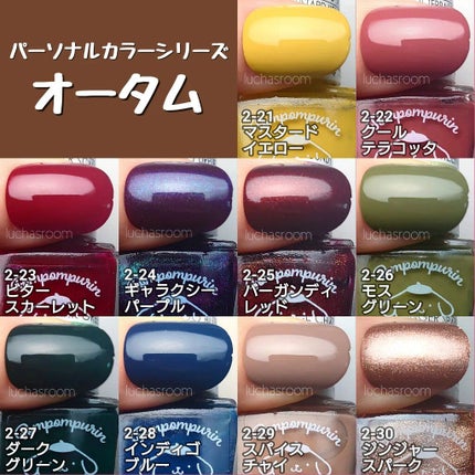 フレンドネイル(リニューアル品) /DAISO/マニキュアを使ったクチコミ(8枚目)