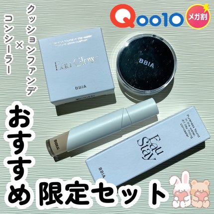 オーグロウクッション/BBIA/クッションファンデーションを使ったクチコミ(1枚目)