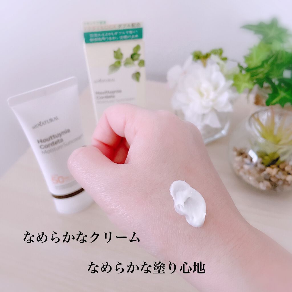HCモイスチャーサンクリーム/allNATURAL/日焼け止めクリームを使ったクチコミ（3枚目）