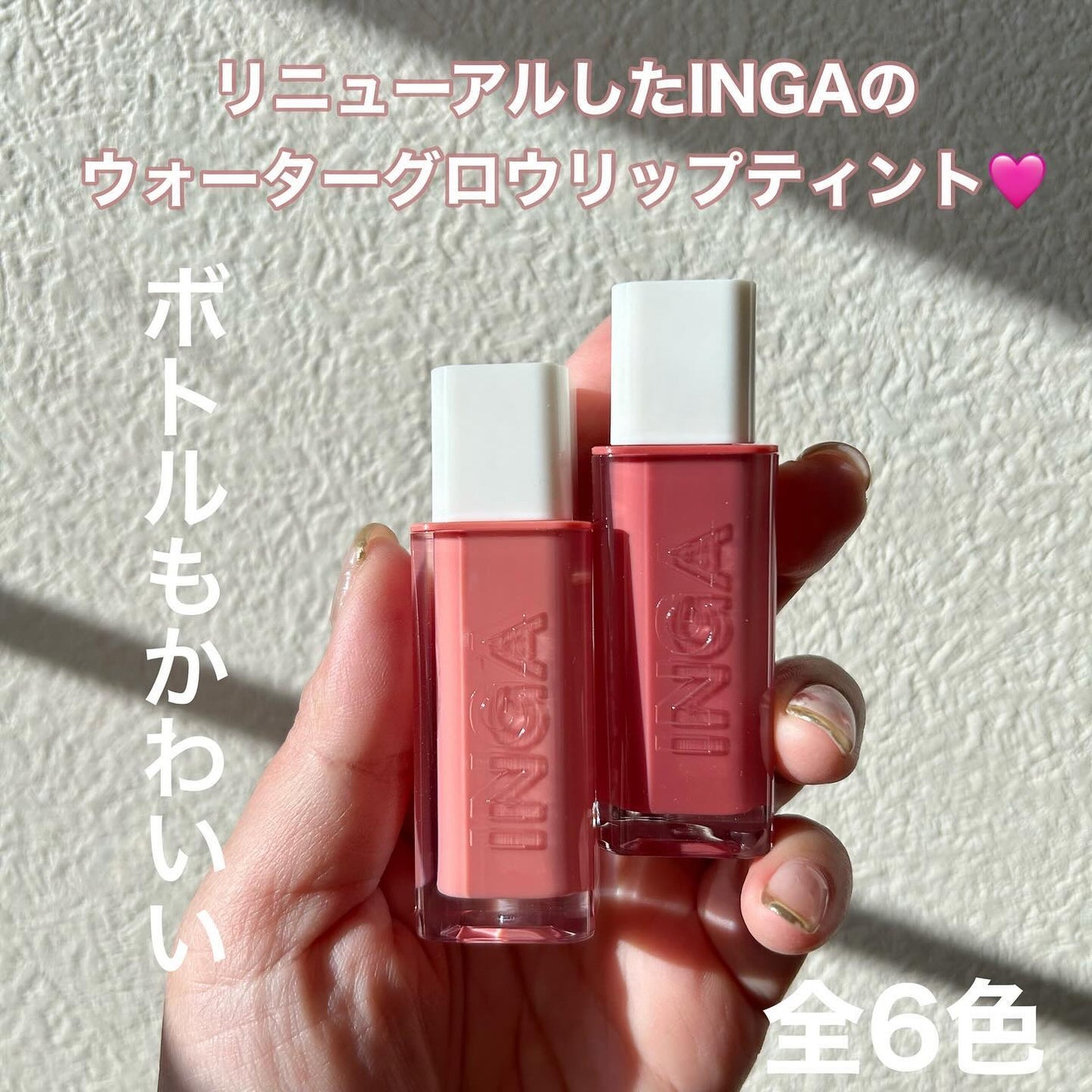 ウォーターグローリップティント/INGA/リップティントを使ったクチコミ(2枚目)