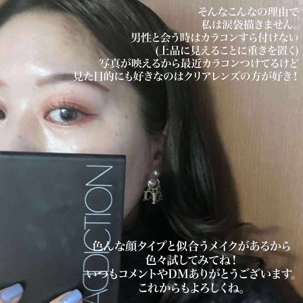 あさひ【フォロバします】 on LIPS 「結構DMいただくので解明(?)しておきます·͜·︎︎ᕷ私は涙袋..」(7枚目)