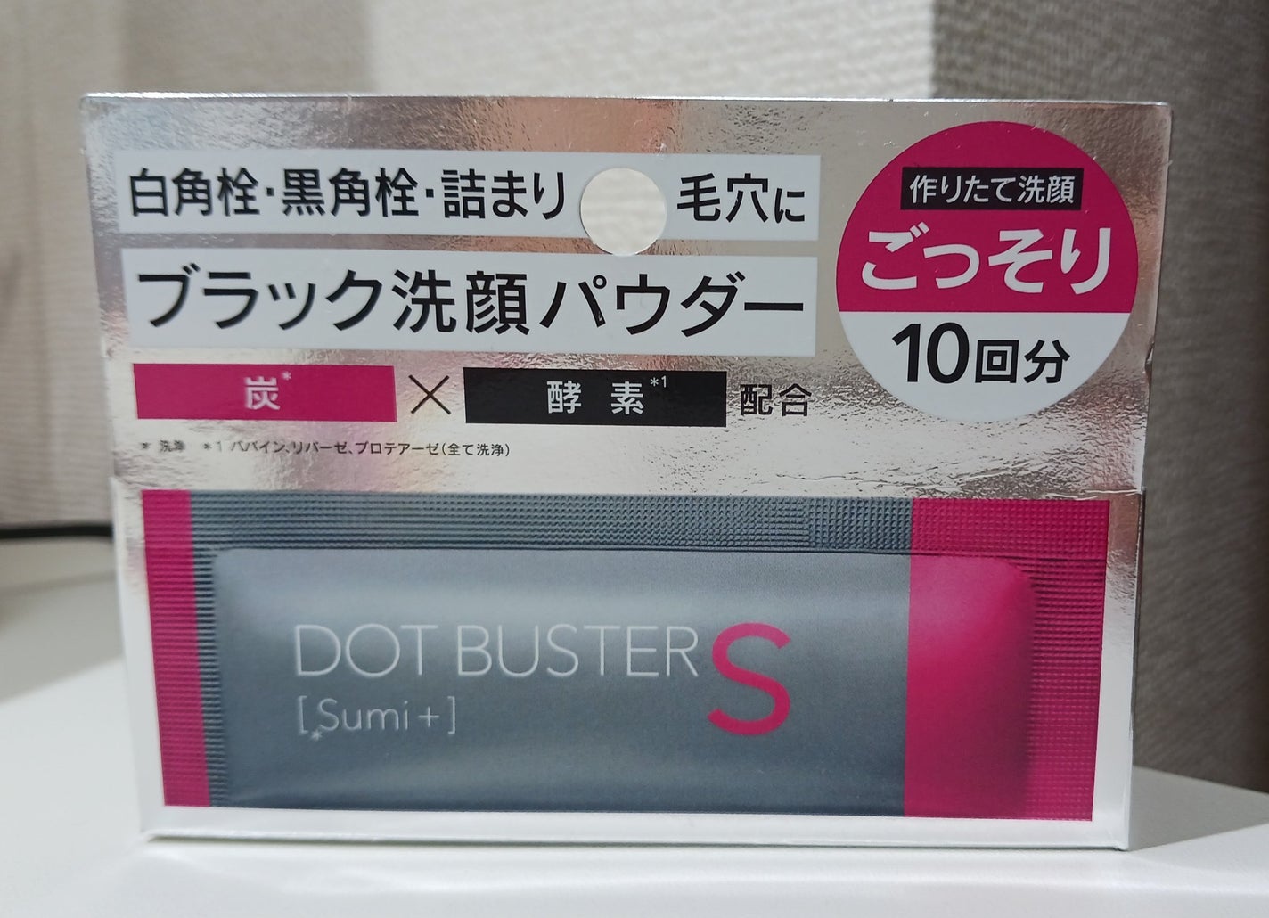 酵素洗顔パウダー ブラック/ドットバスター/洗顔パウダーを使ったクチコミ(1枚目)