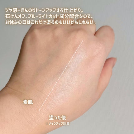 モチベートユアスキン/excel/化粧下地を使ったクチコミ(4枚目)