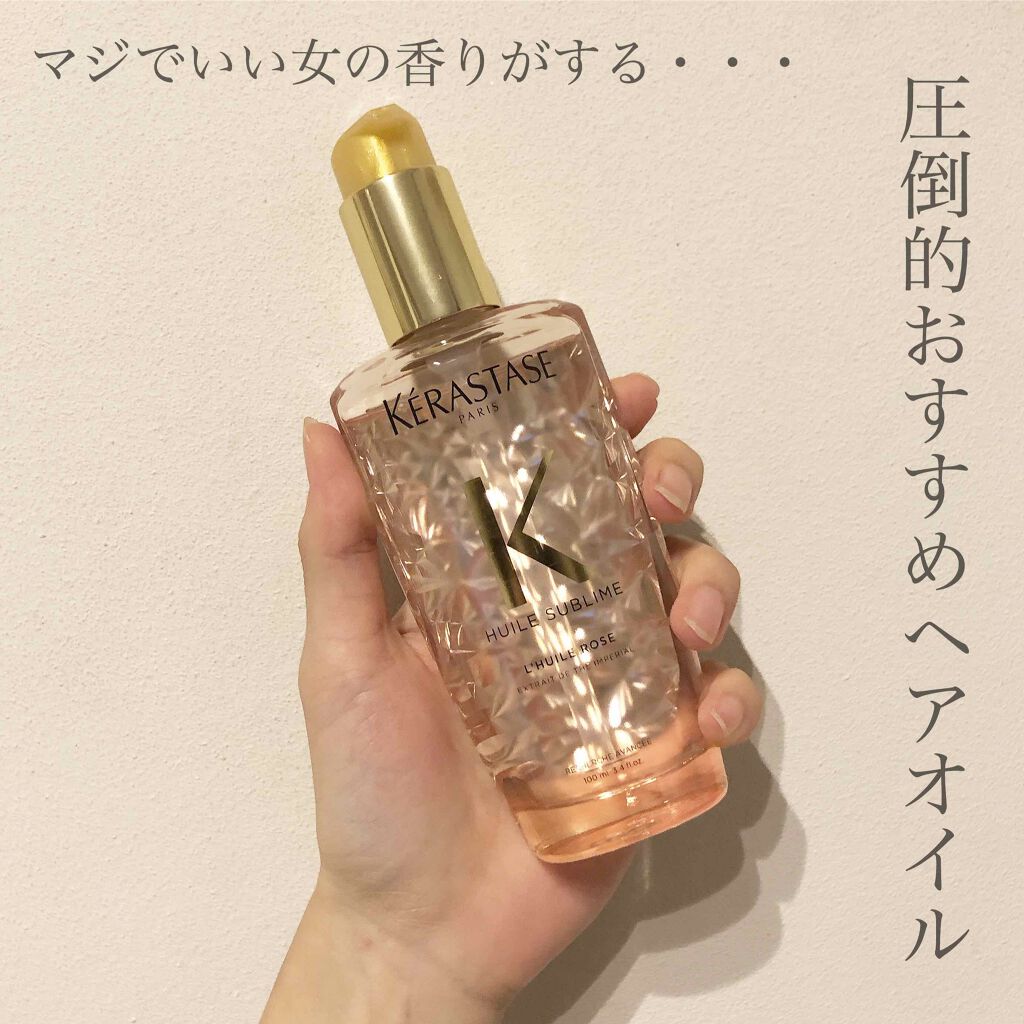 HU ユイルスブリム ティーインペリアル N/ケラスターゼ/ヘアオイルを使ったクチコミ(1枚目)