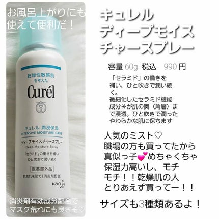 エリクシール シュペリエル つや玉ミスト/エリクシール/ミスト状化粧水を使ったクチコミ(4枚目)