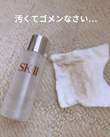 フェイシャル トリートメント クリア ローション/SK-II/化粧水を使ったクチコミ（4枚目）