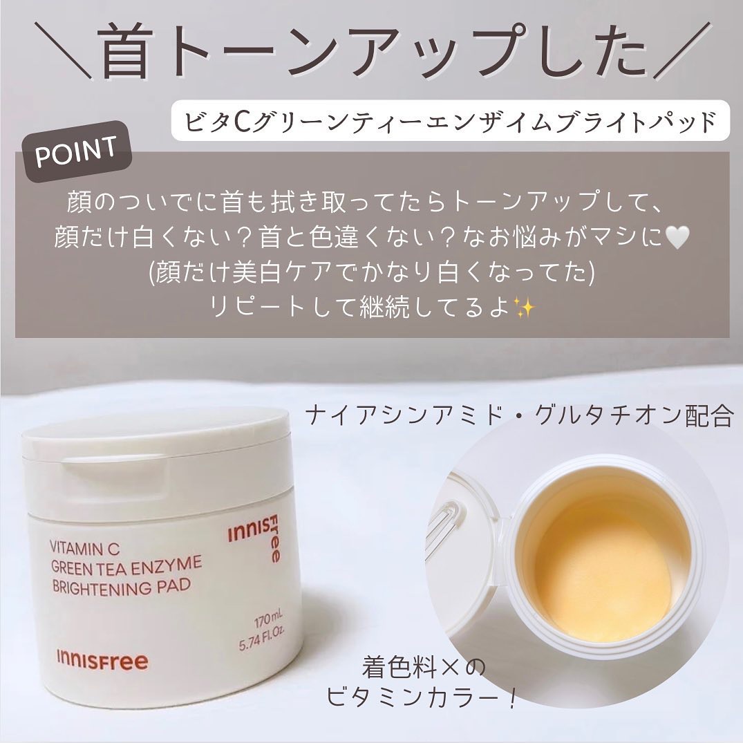 ビタC　グリーンティーエンザイム　ブライト　セラム/innisfree/美容液を使ったクチコミ（3枚目）