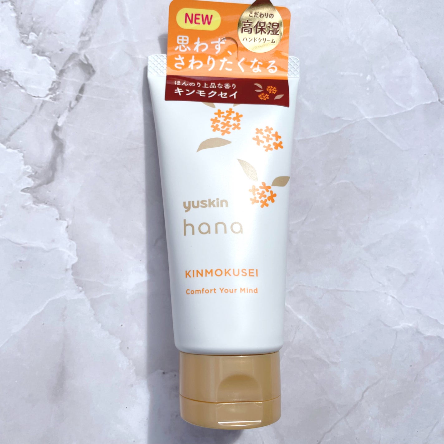 ユースキンハナ ハンドクリーム キンモクセイ/ユースキンhana/ハンドクリームを使ったクチコミ(1枚目)