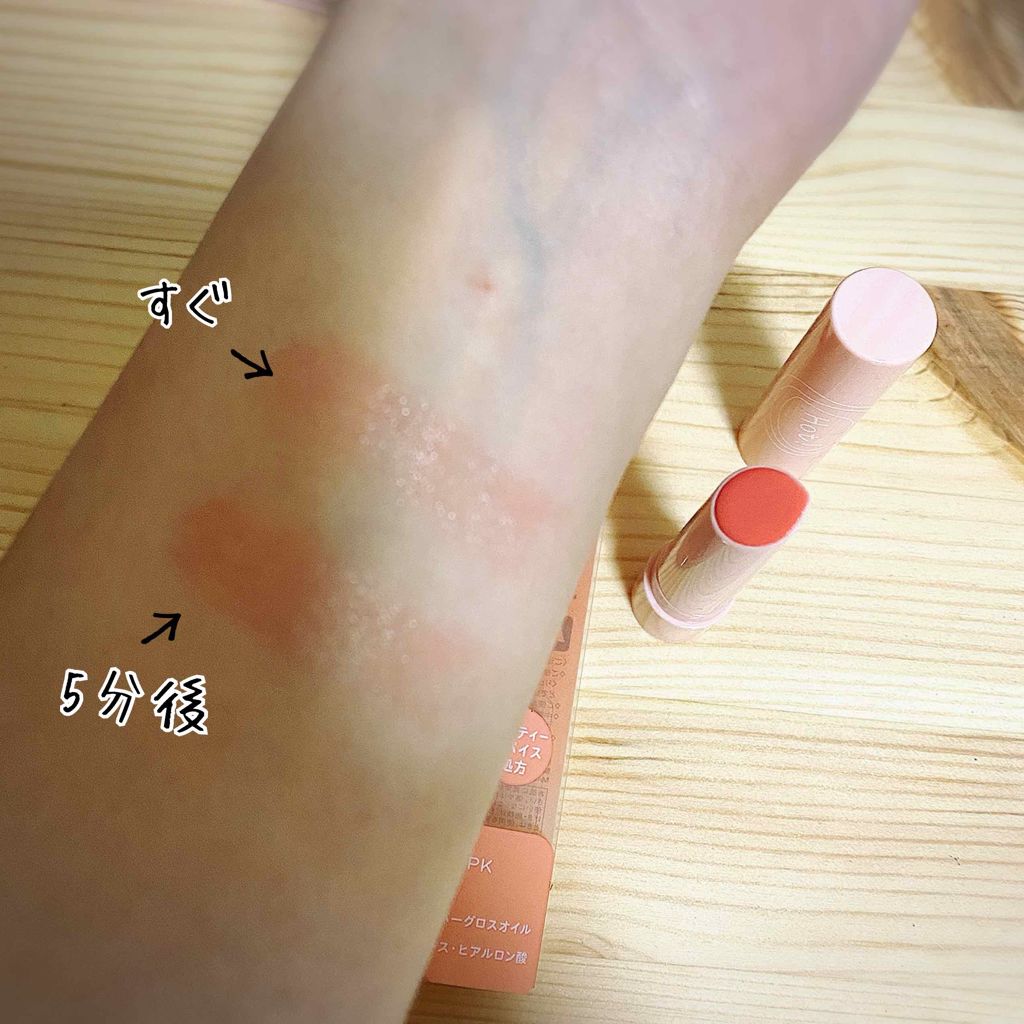 リップエッセンス（ホット）a PK/ettusais/リップケアを使ったクチコミ（3枚目）