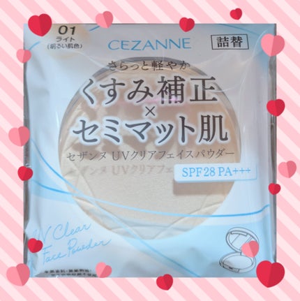 UVクリアフェイスパウダー/CEZANNE/プレストパウダーを使ったクチコミ(1枚目)