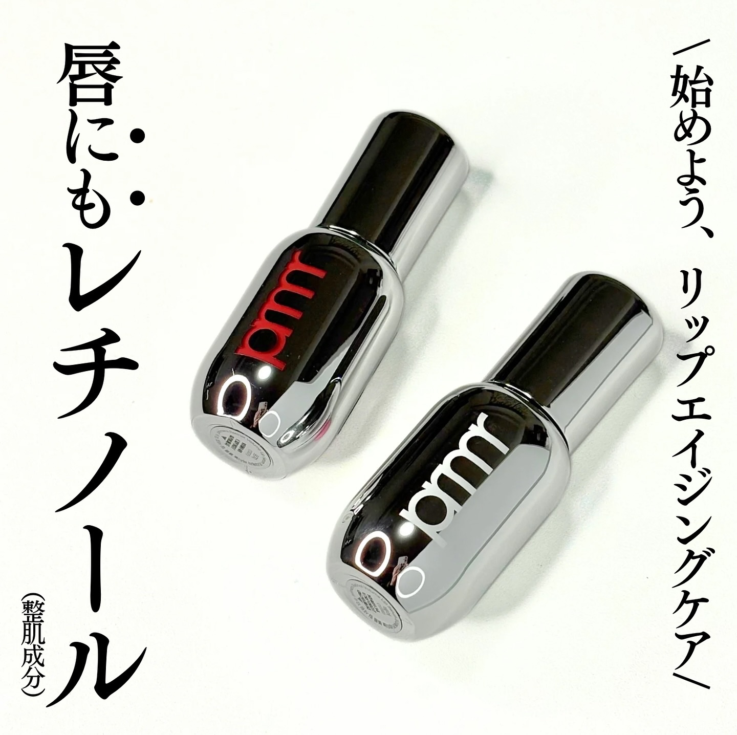 レチノール ボリューム リップセラム/primera/リップグロスを使ったクチコミ（1枚目）