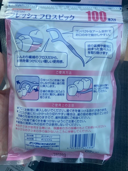 糸ようじ やわらか歯間ブラシ/小林製薬/デンタルフロス・歯間ブラシを使ったクチコミ(3枚目)