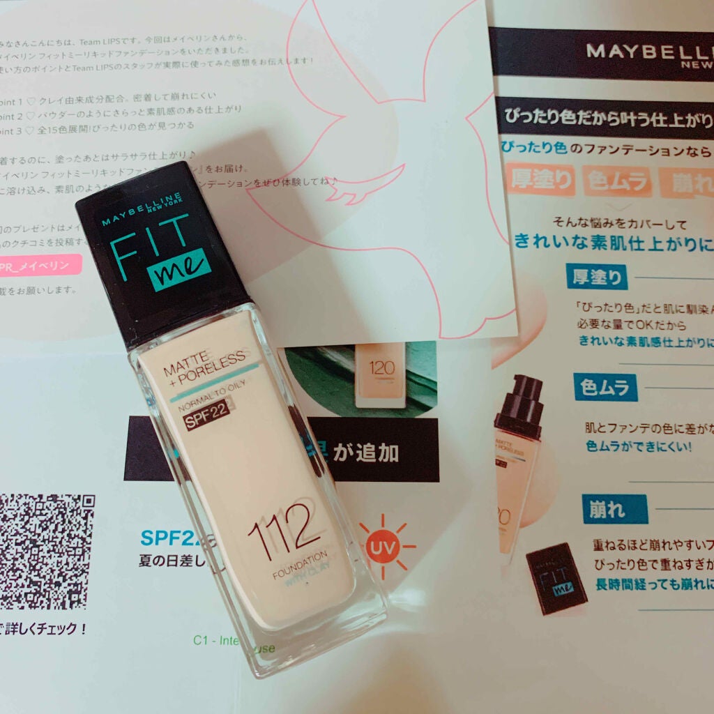 フィットミー リキッドファンデーション R/MAYBELLINE NEW YORK/リキッドファンデーションを使ったクチコミ(1枚目)