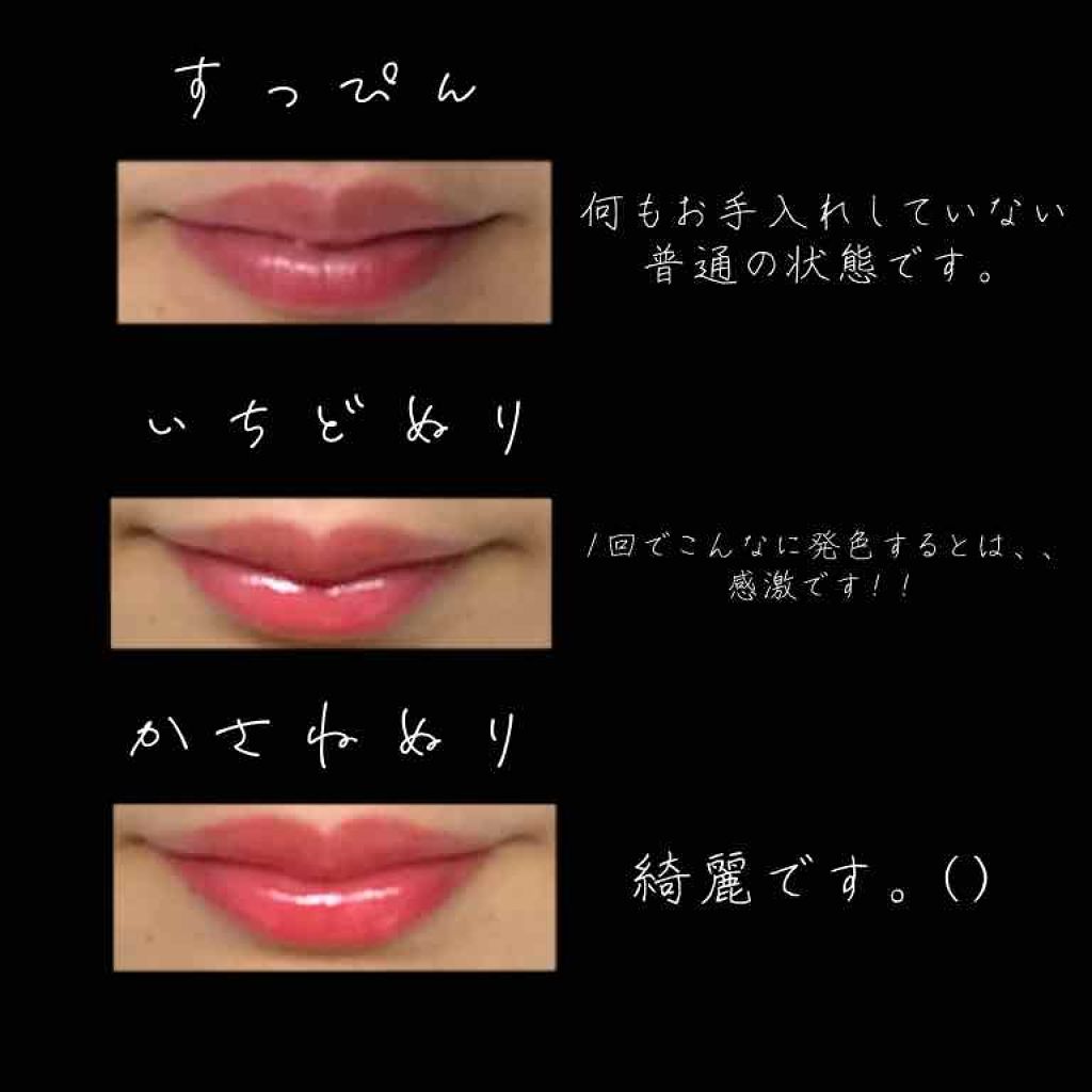 ジェリー キャンディー ティント/the SAEM/リップティントを使ったクチコミ（3枚目）