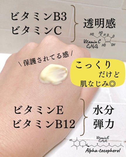 スーパーナイツ ビタミンマスク/belif/フェイスクリームを使ったクチコミ(3枚目)