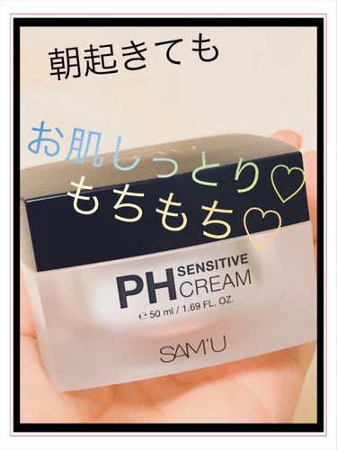 PH センシティブクリーム/SAM'U/フェイスクリームを使ったクチコミ（1枚目）