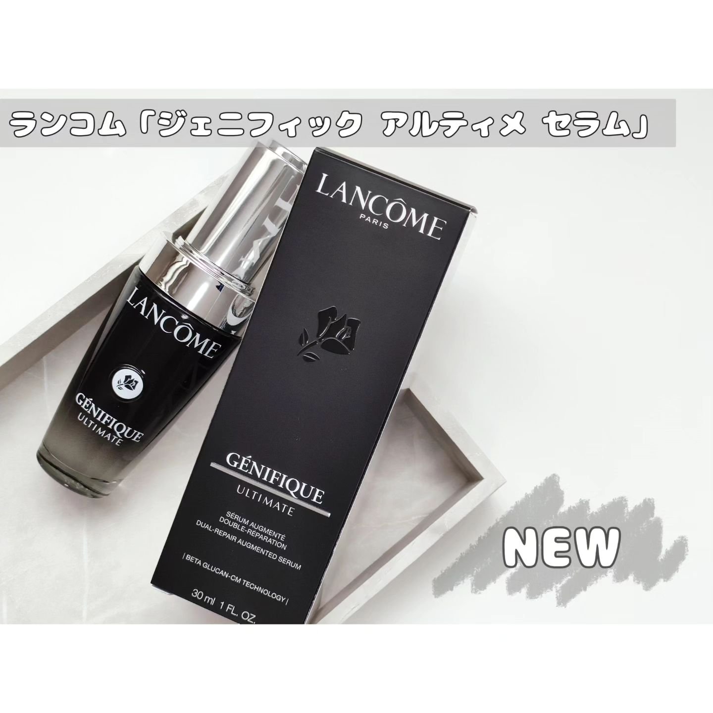 ジェニフィック アルティメ セラム/LANCOME/美容液を使ったクチコミ（1枚目）