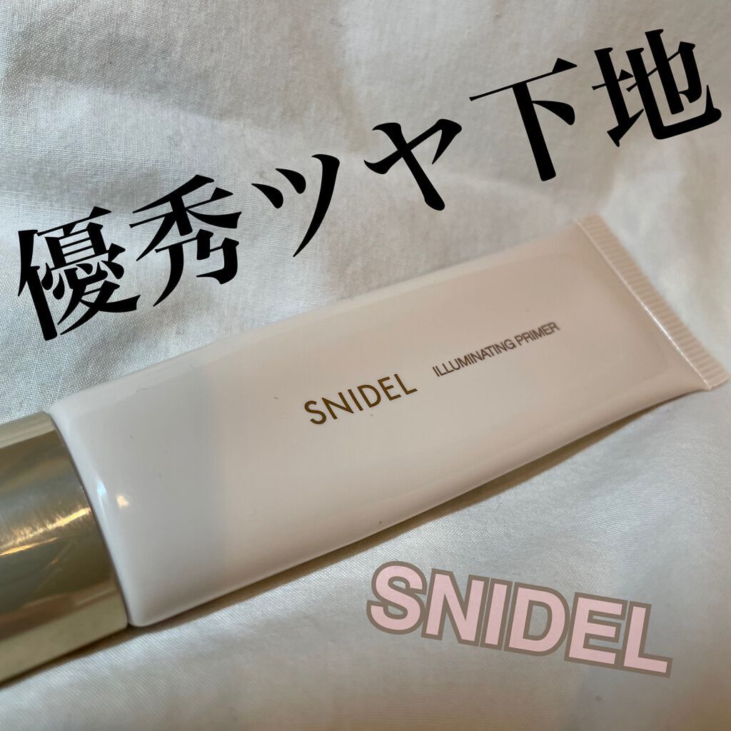 イルミネイティングプライマー/SNIDEL BEAUTY/化粧下地を使ったクチコミ（1枚目）