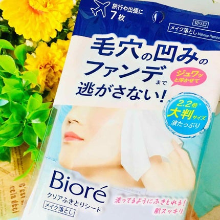 クリアふきとりシート/ビオレ/クレンジングシートを使ったクチコミ(2枚目)