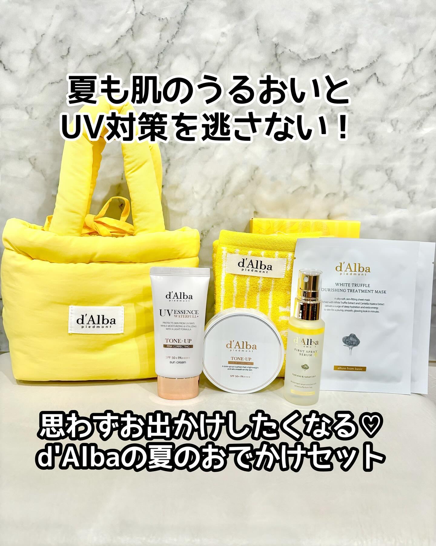 夏のおでかけも楽しみたい😉🌻
⁡
ダルバのかわいい夏限定セットを発見〜😍
⁡
【 d’Alba 】 
＠dalba_japan
⁡
⁡
【 夏のお出かけセット 】（日本限定）
~ Summer Care with d’Alba ~
⁡