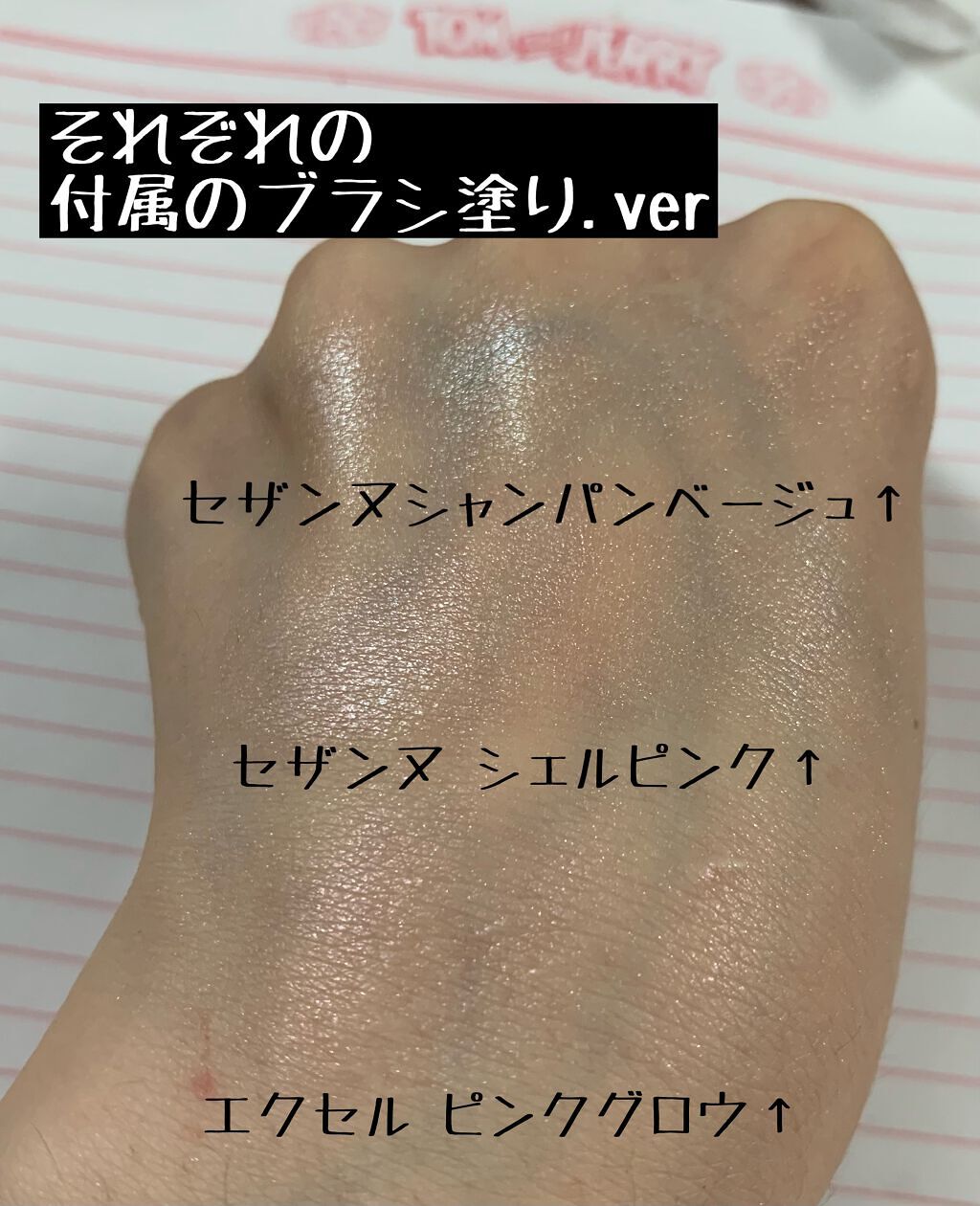 パールグロウハイライト/CEZANNE/パウダーハイライトを使ったクチコミ(6枚目)