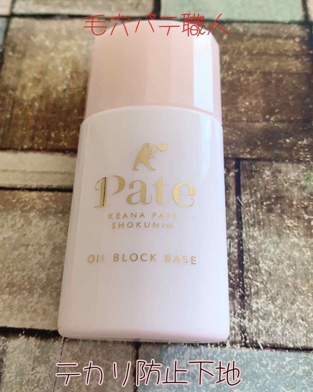 ドラマティックスキンセンサーベース EX/マキアージュ/化粧下地を使ったクチコミ(4枚目)