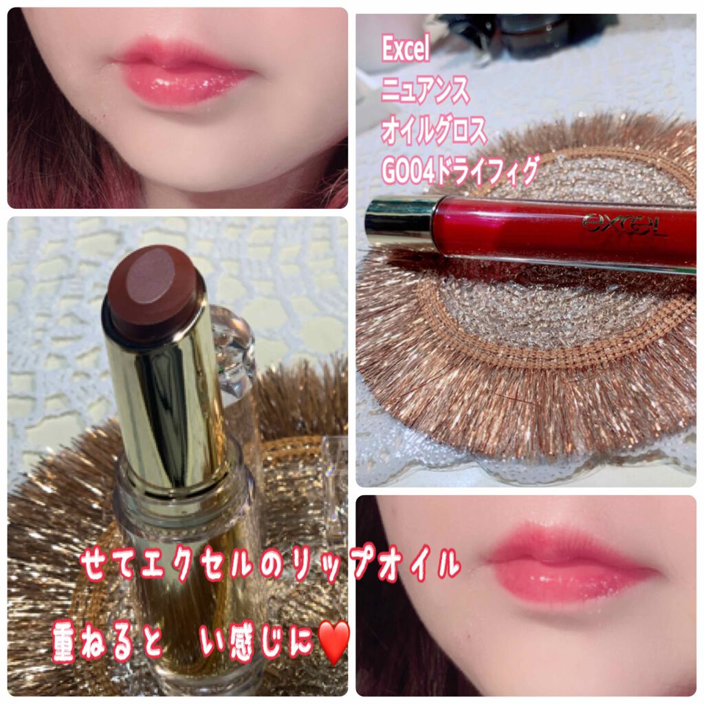 ニュアンスグロスオイル/excel/リップグロスを使ったクチコミ（3枚目）
