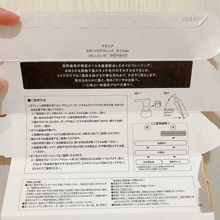 スキンクリア クレンズ オイル <アロマタイプ>/アテニア/オイルクレンジングを使ったクチコミ(2枚目)
