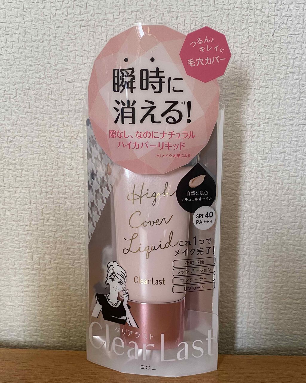 ハイカバーリキッド /クリアラスト/BBクリームを使ったクチコミ（1枚目）