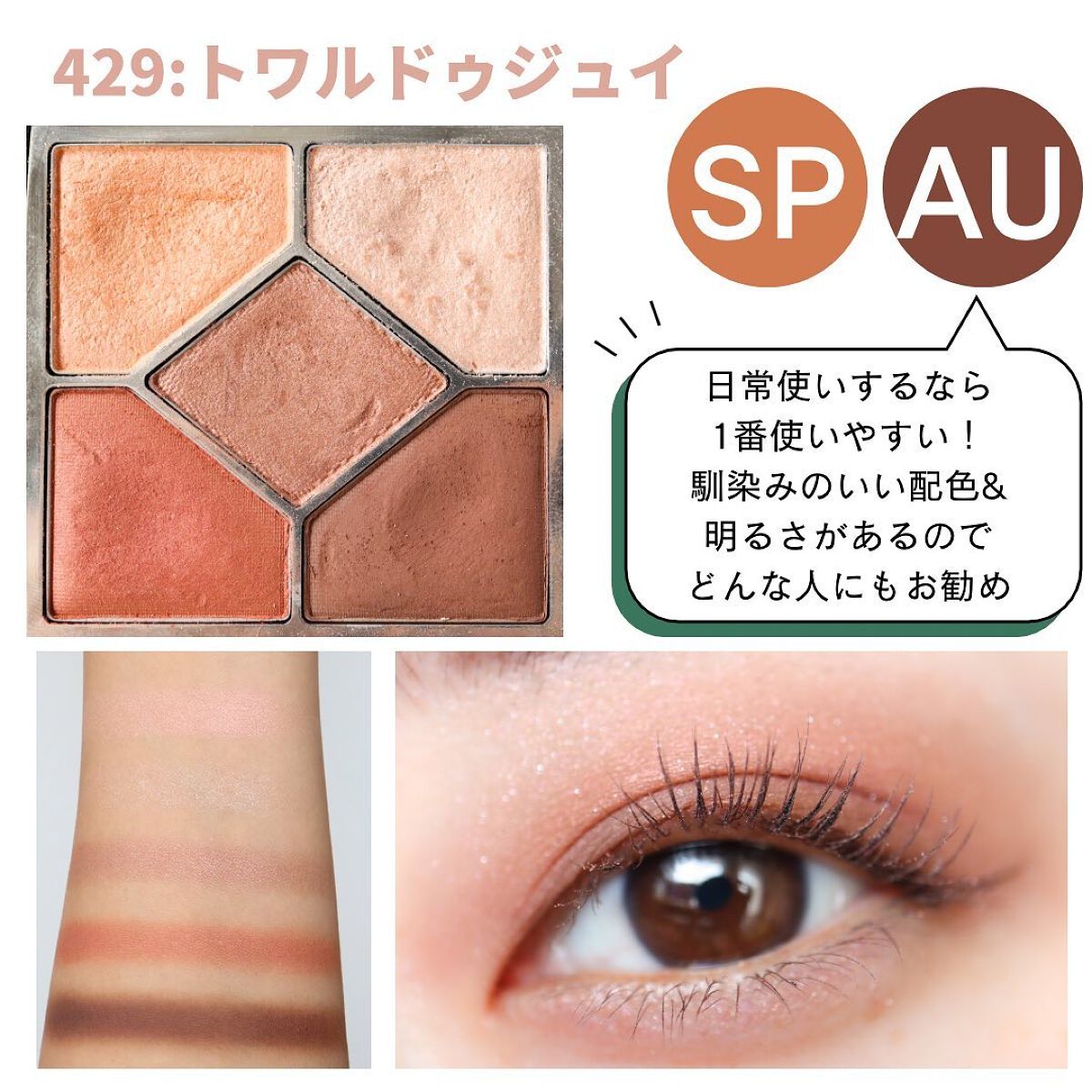 旧】サンク クルール クチュール｜Diorの口コミ - 値上げの波