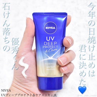 ニベアUV ディープ プロテクト＆ケア エッセンス/ニベア/日焼け止め・UVケアを使ったクチコミ（1枚目）